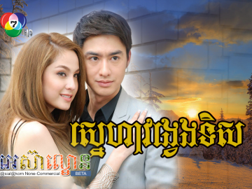 Sneha Vong Veng Tirs