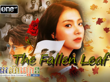 The Fallen Leaf