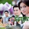 Thida Phka Keo