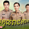 Trokol Reachka