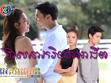 Veasna Pheakryear Acheep