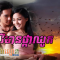 Vimean Phka Chhuk