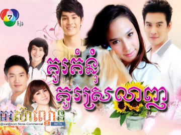kou komnum kou srolanh