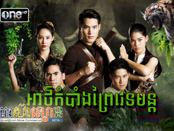 Ath Kombang Prei Vetmun