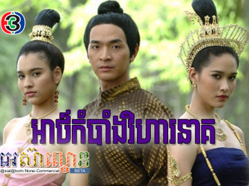 Athkombang Vihear Neak