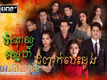 Bomnol Sne Chumpeak Besdong