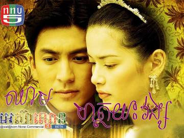 Chheam Hathayak Vong