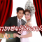 Dara Vong Veng Rong