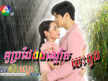 Kou Procheng Donderm Besdong