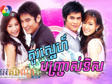 Kou Sne BanhJras Tis