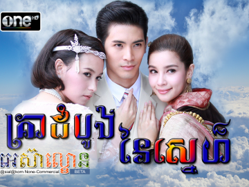 Krea Domboung Nei Sne