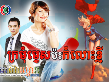 Kromom Mtes Pas Komlos Kngai