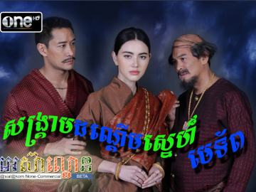 Sangkream Donderm Sne Metorb