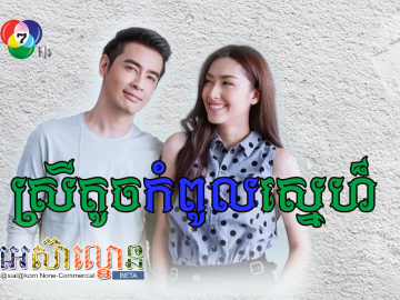 Srey Touch Kompul Sne