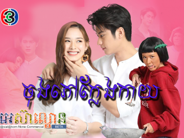 Chong Phov Kleng Kay