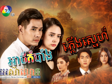 Ath Kombang Plerng Sne