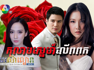 Kolab Sne Ler Porpok