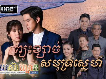 Pjus Ksach Samut Sne