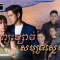 Pjus Ksach Samut Sne