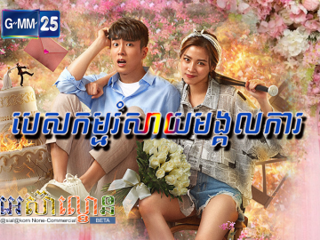 Pesakakam Romsay Mongkolka