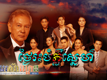 Tngai Ras Bompleur Sne