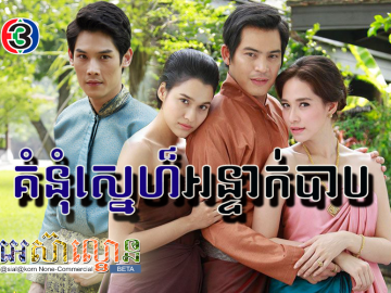 Komnum Sne Antak Bab