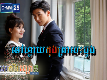 Chaovay Kongtra Besdong