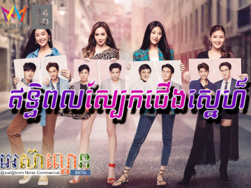 Ethipol Sberk Jerng Sne