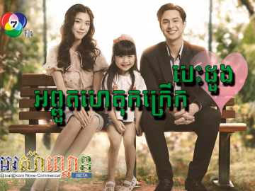 Aphuthet Kor Krerk Besdong