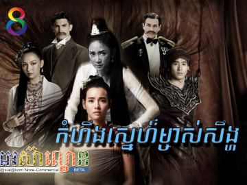 Komheung Sne Mjas Seung