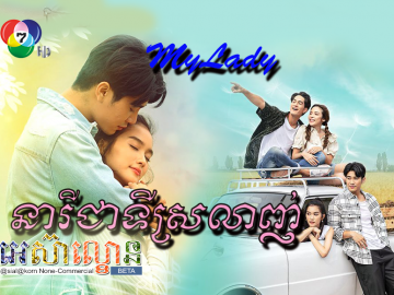 Neary Chearty Srolanh