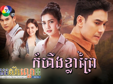 Komheung Plerng Prei